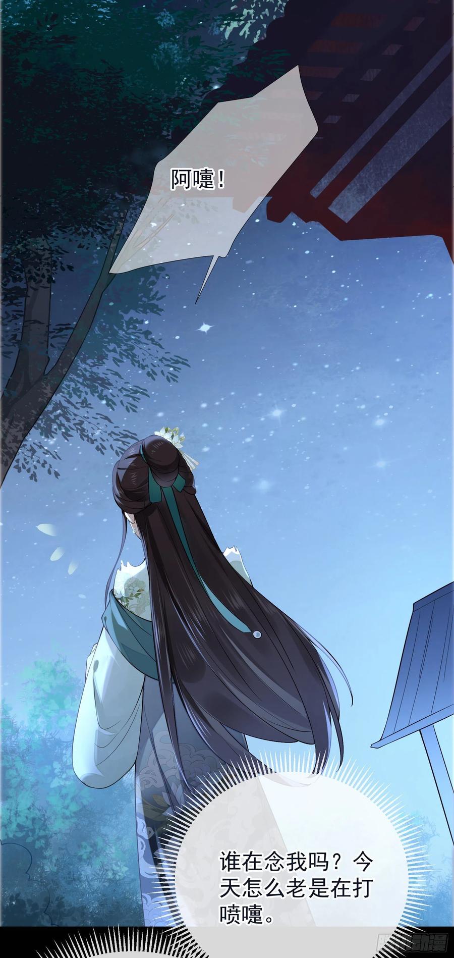 第71话 接近公主！23