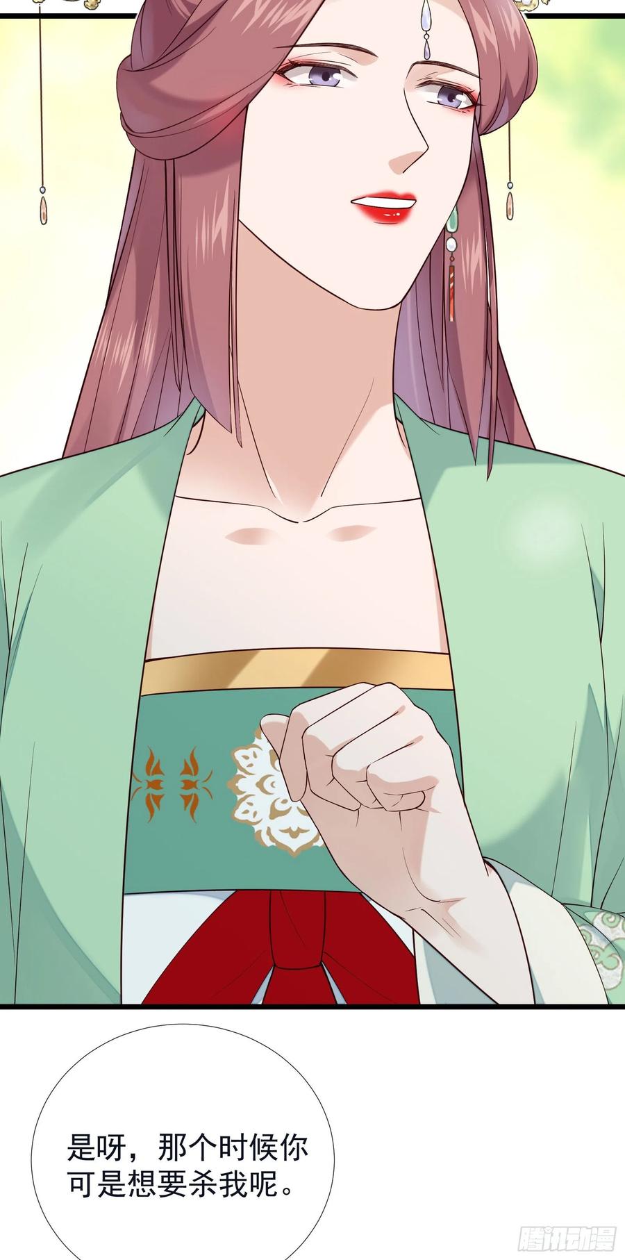 第84话 让皇帝选妃9