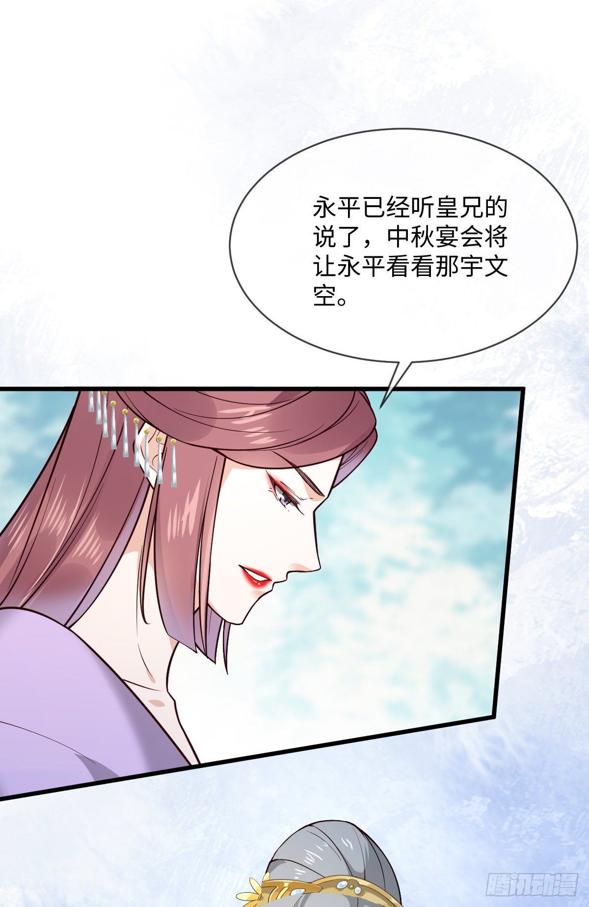 第122话花好月圆不负良辰美景15