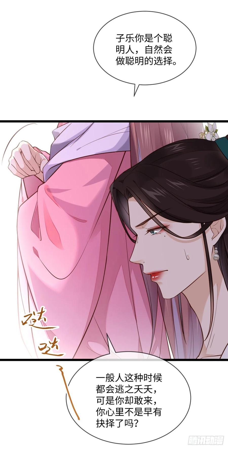 第103话 攻心26