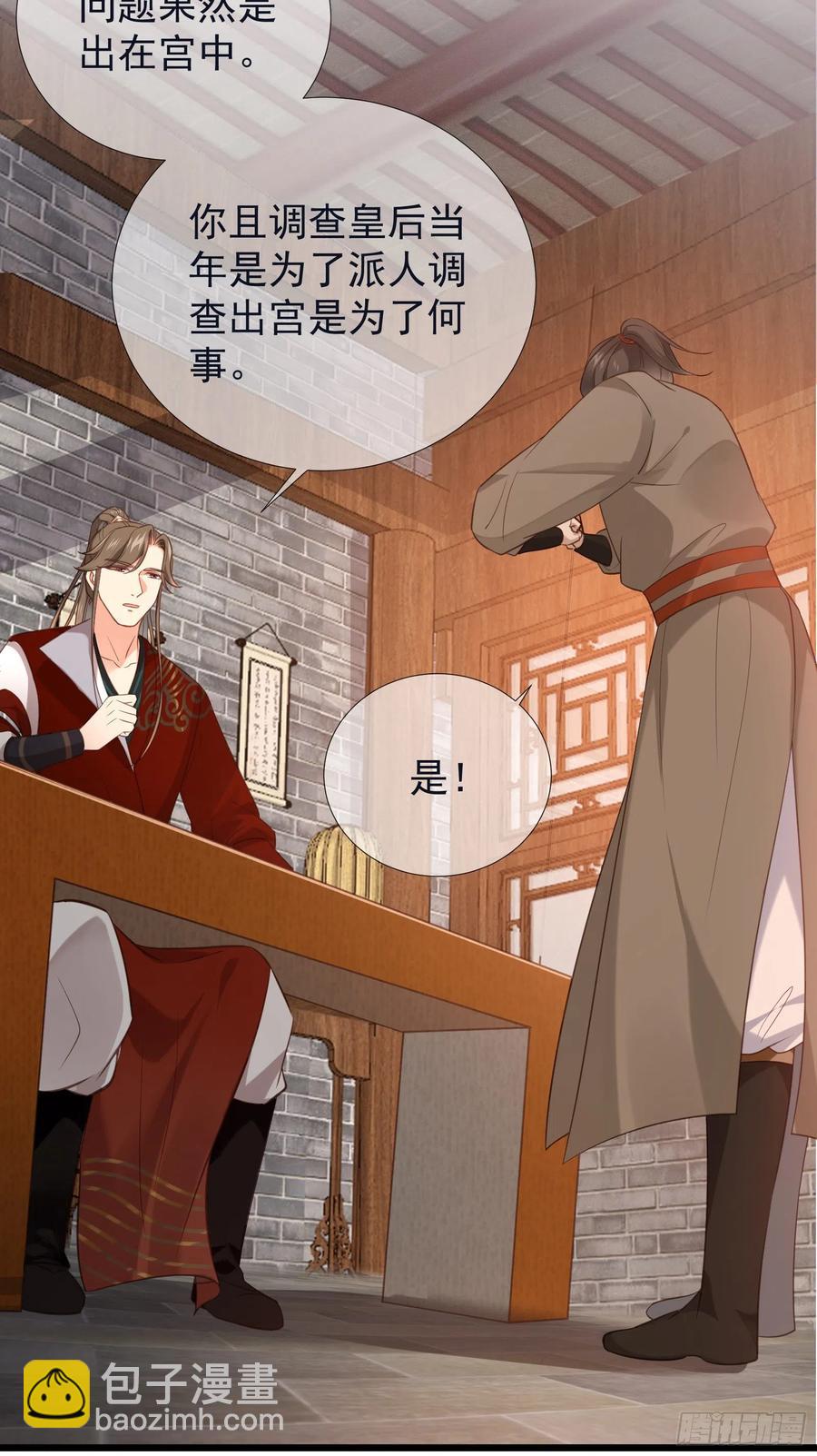 第102话 孝纯皇后死因25