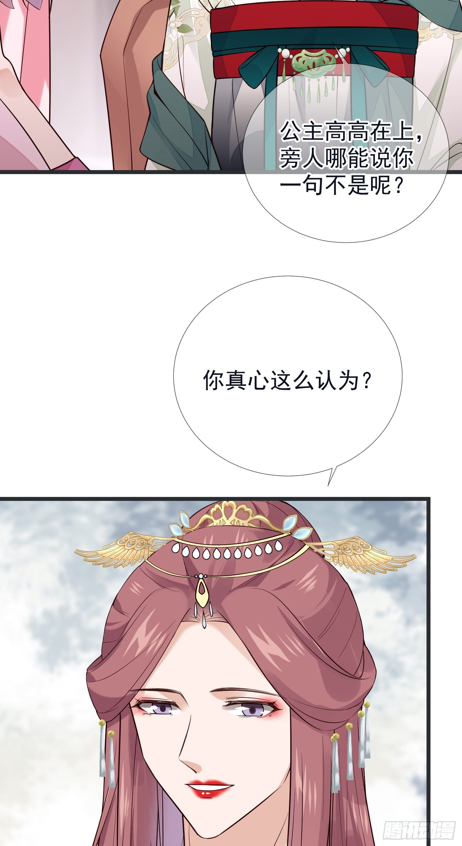 第101话 鸿门宴？18