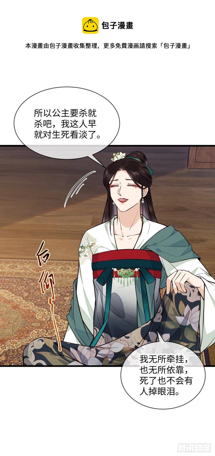 第103话 攻心14
