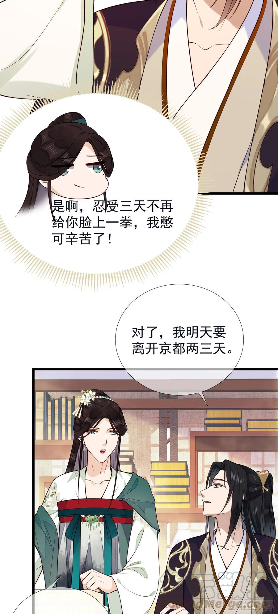 第67话 爱的抱抱20