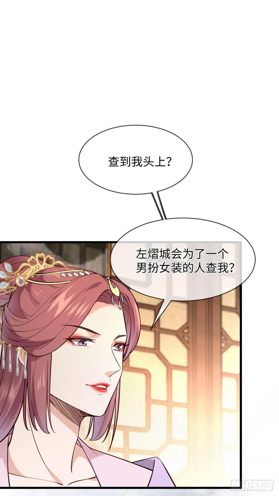 第103话 攻心7