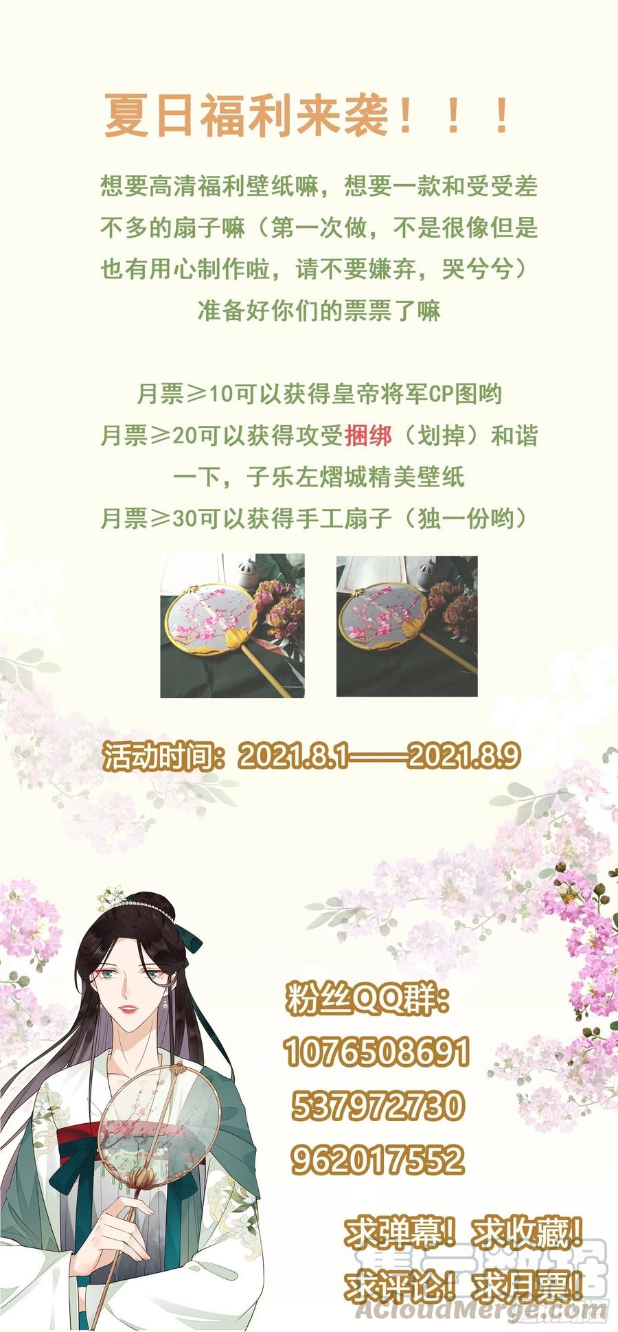 第67话 爱的抱抱34