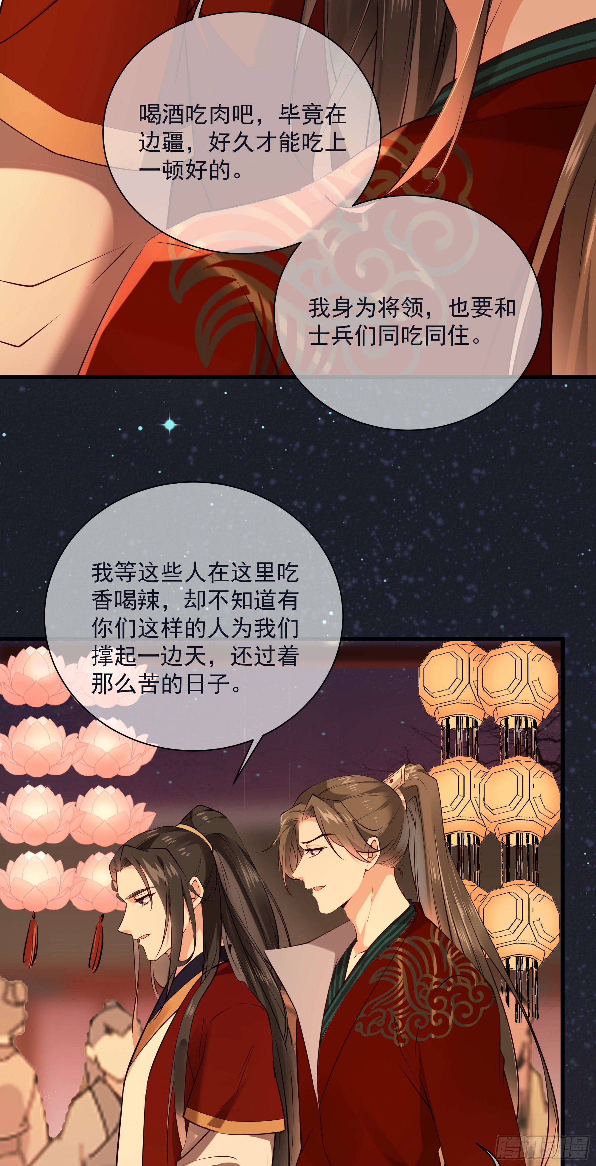 第118话 你去哪儿了！3