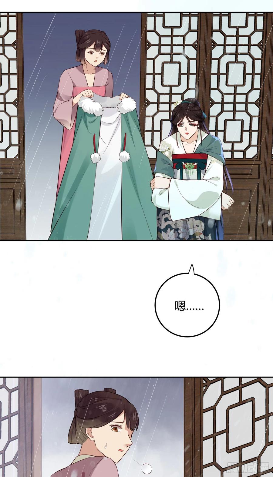 第86话 喜欢的那个女人是谁？3