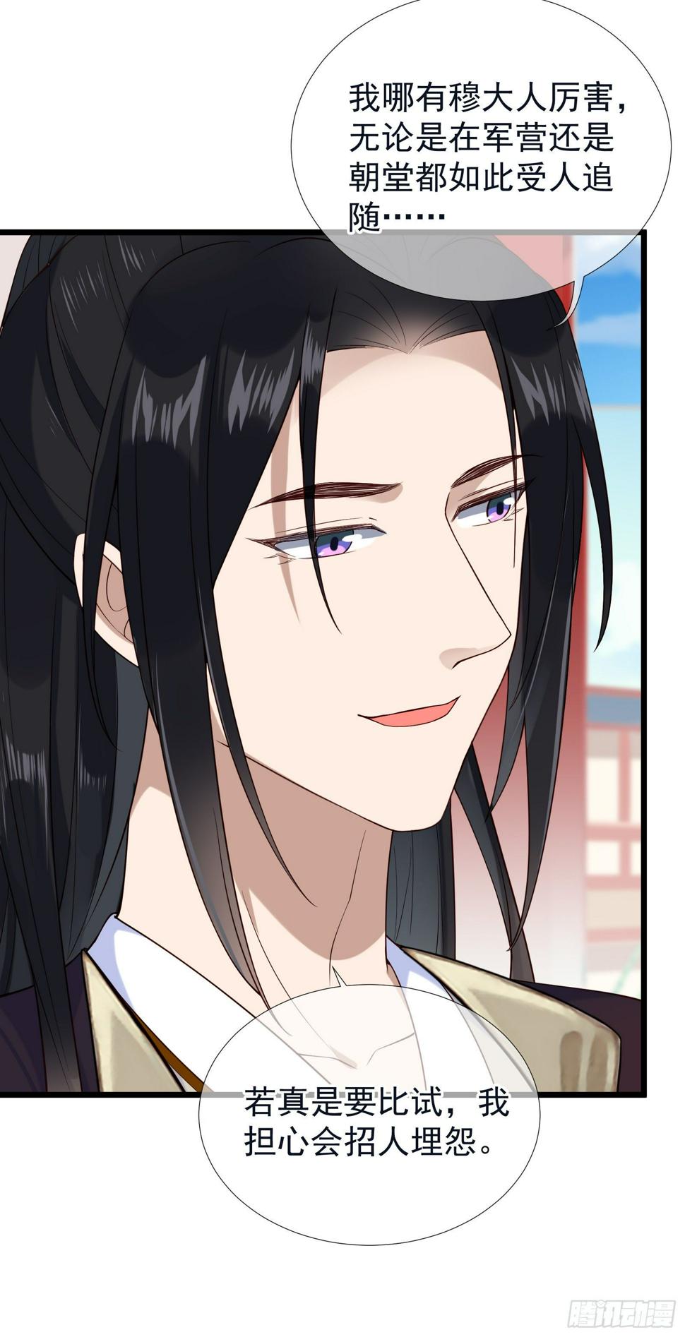第55话 将计就计4