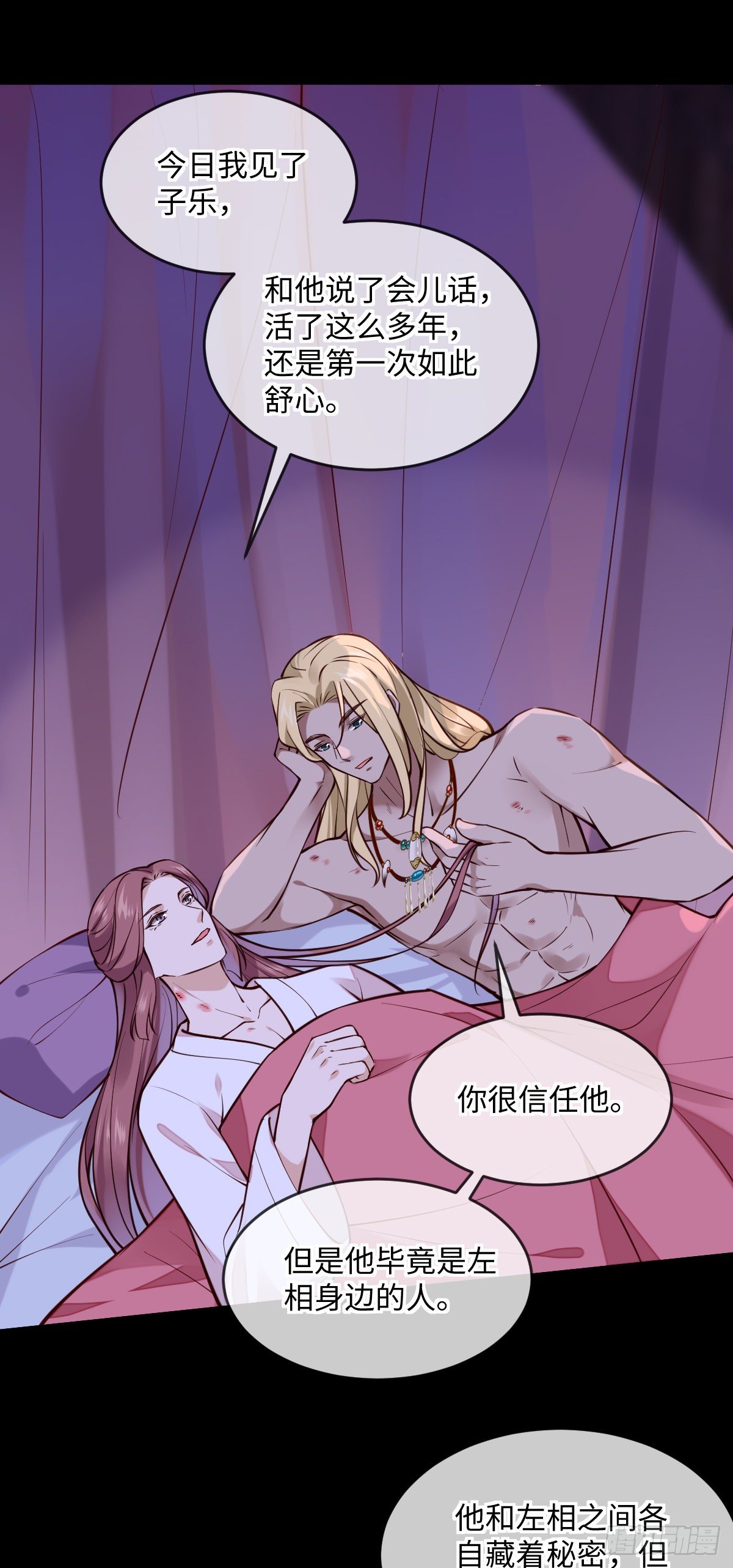 第136话 到底谁睡谁！1
