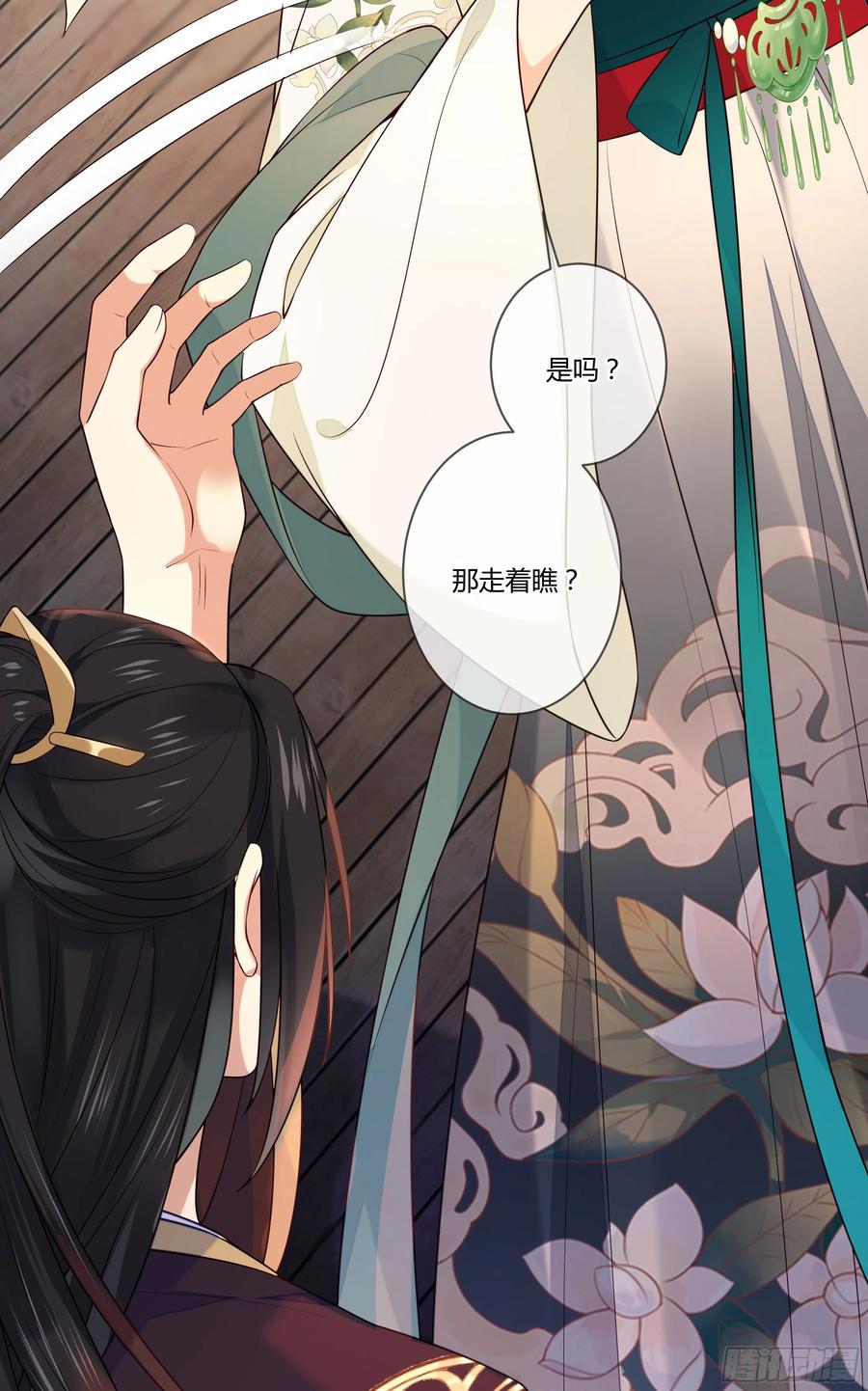 第97话 都好傻20