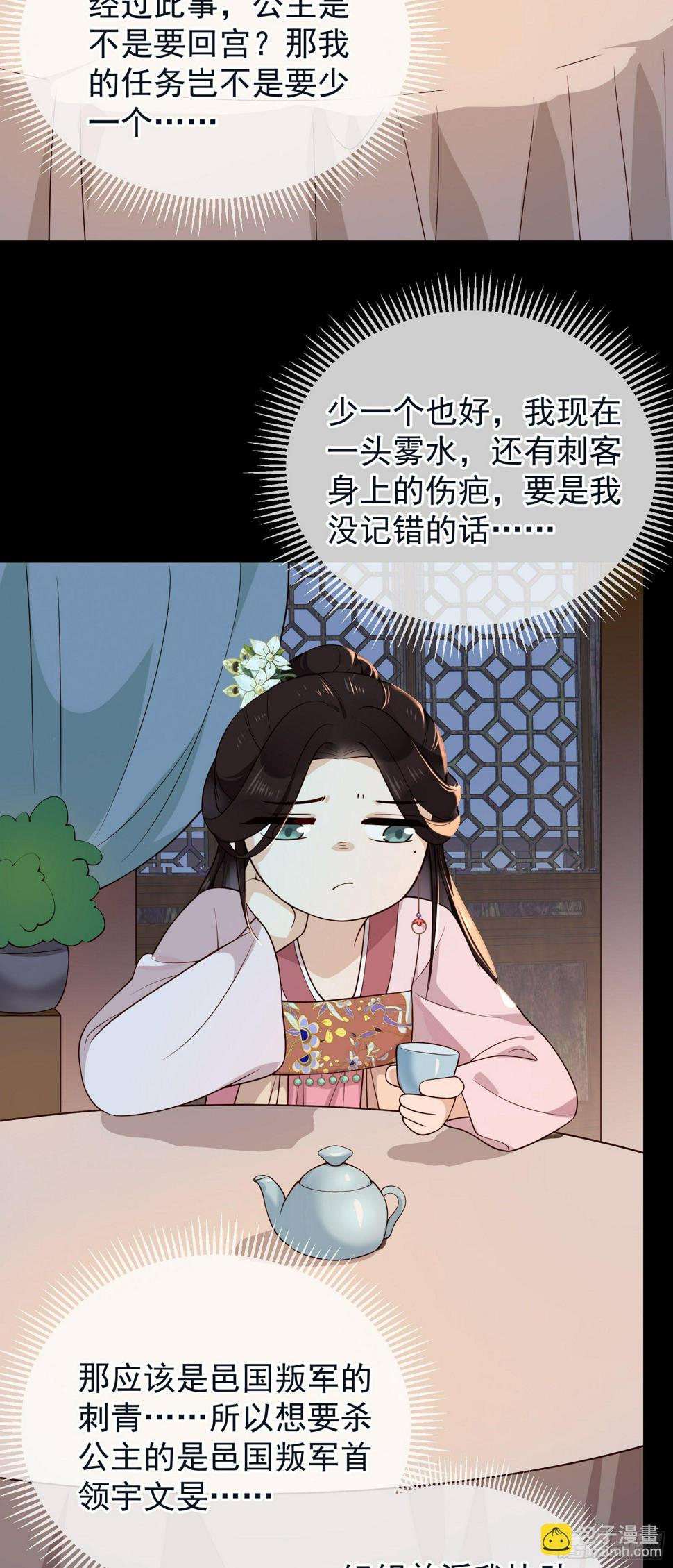 第57话 忧心27