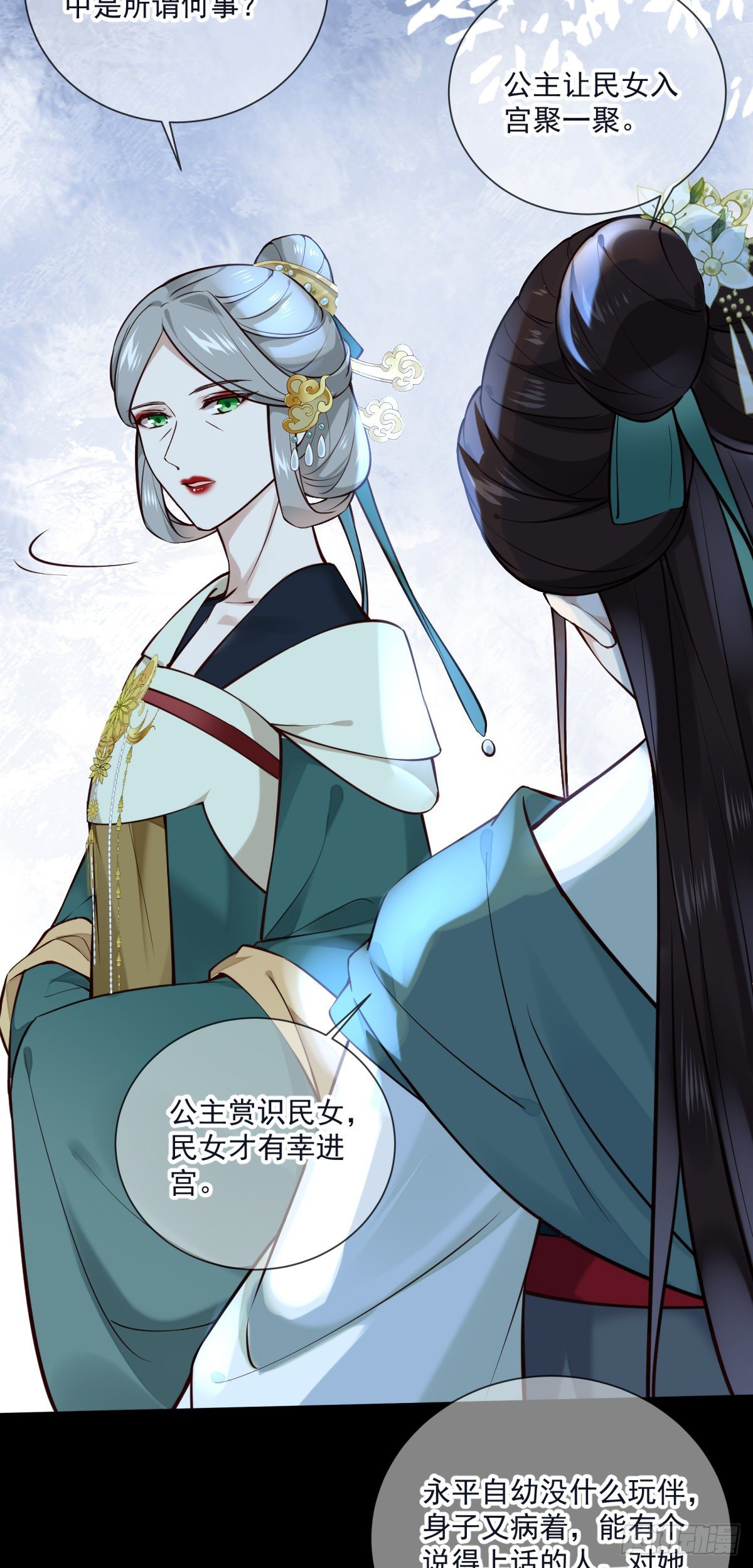 第134话 满月只会让我更难受3