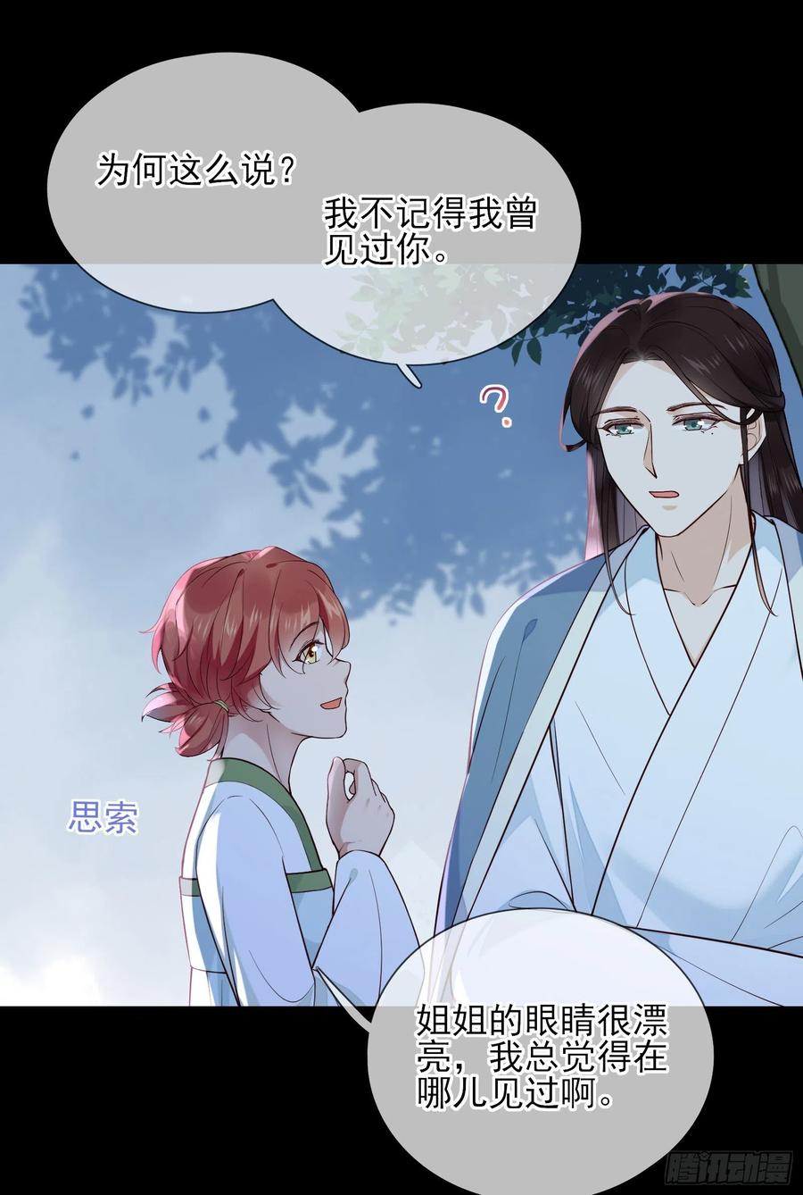 第79话 朕明白你的心意1