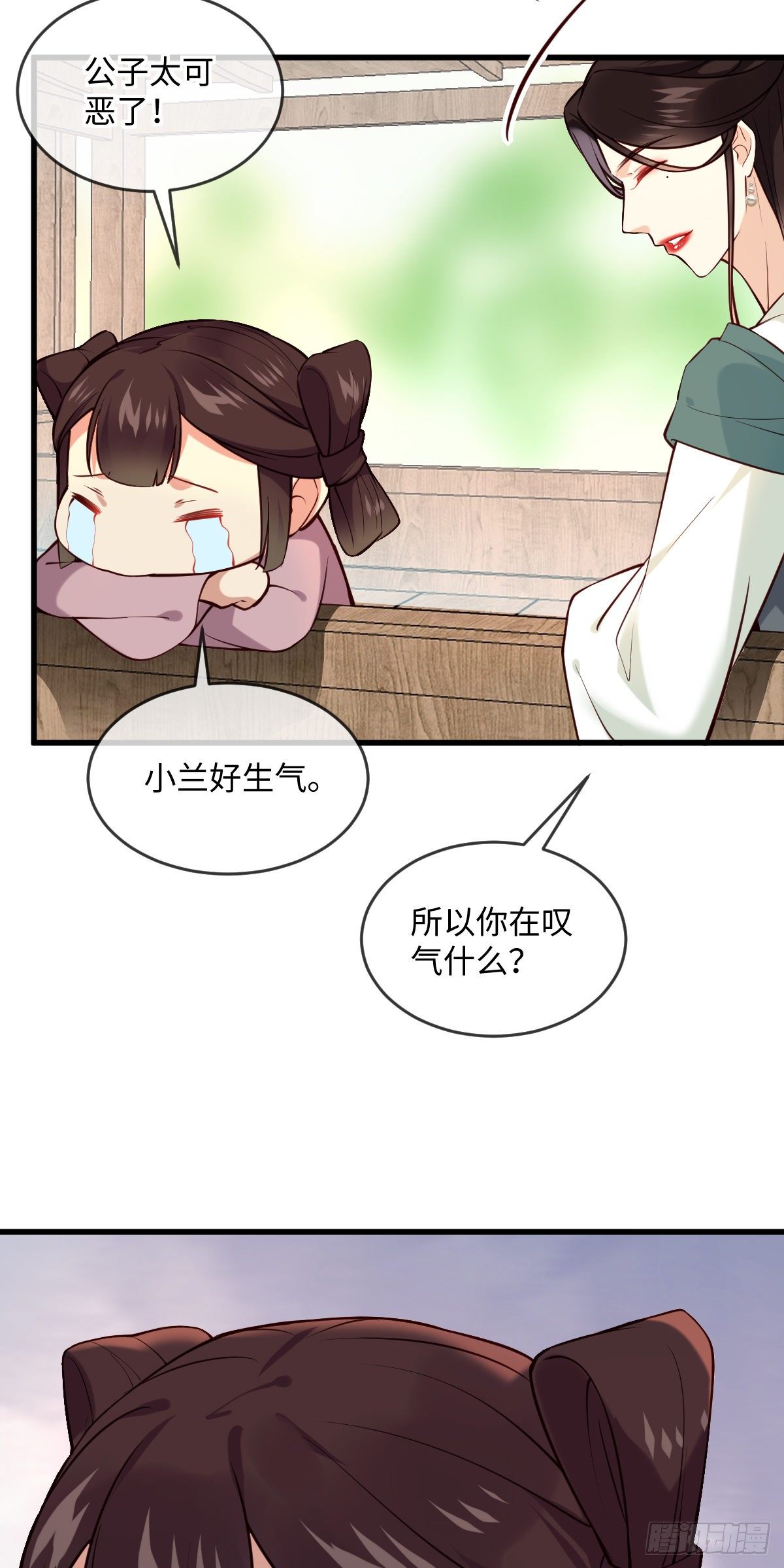 第138话  可以收网了9