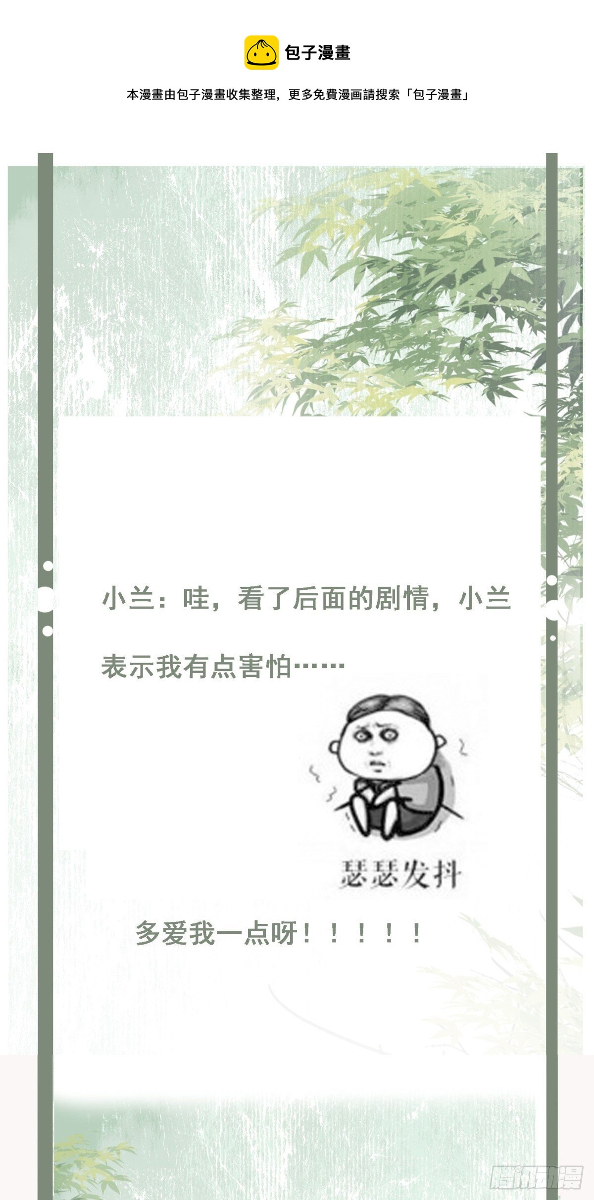 第139话 她很可爱28