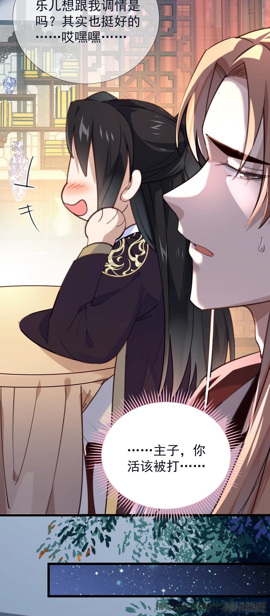 第66话 活该10