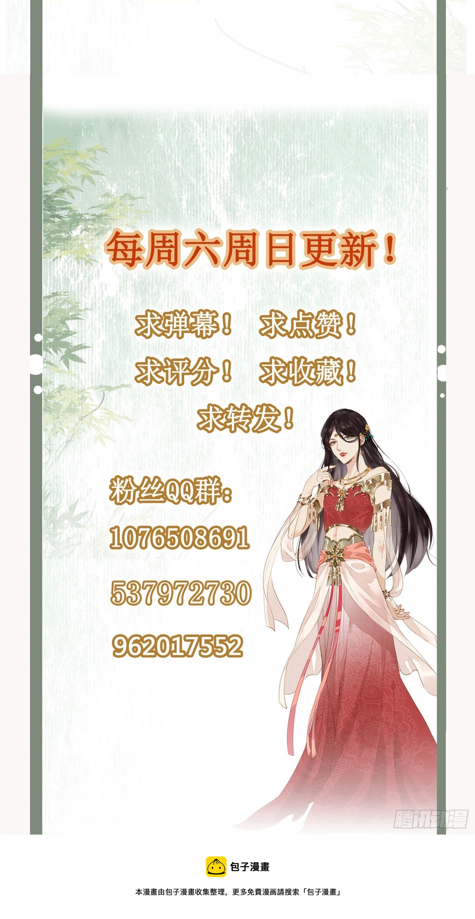 第107话 左相的老相好33