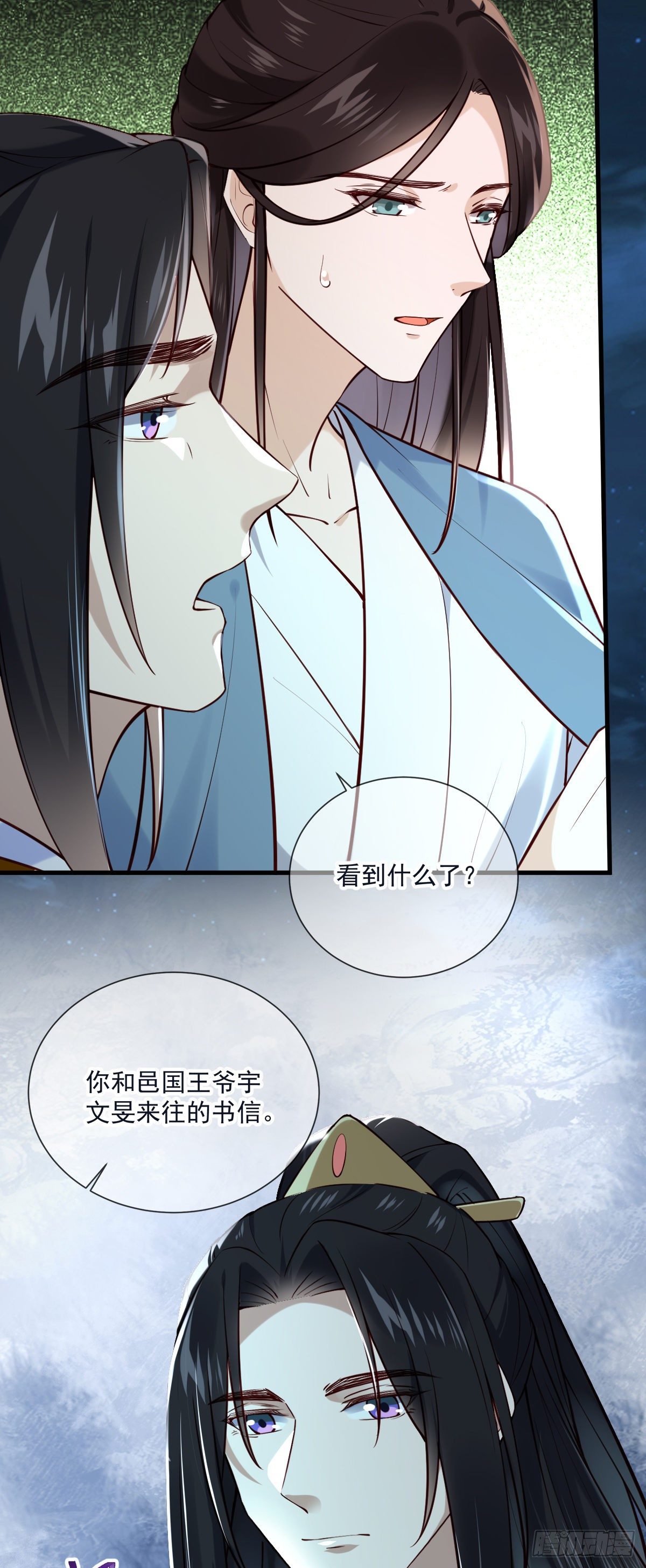 第137话 铁树要开花了？23