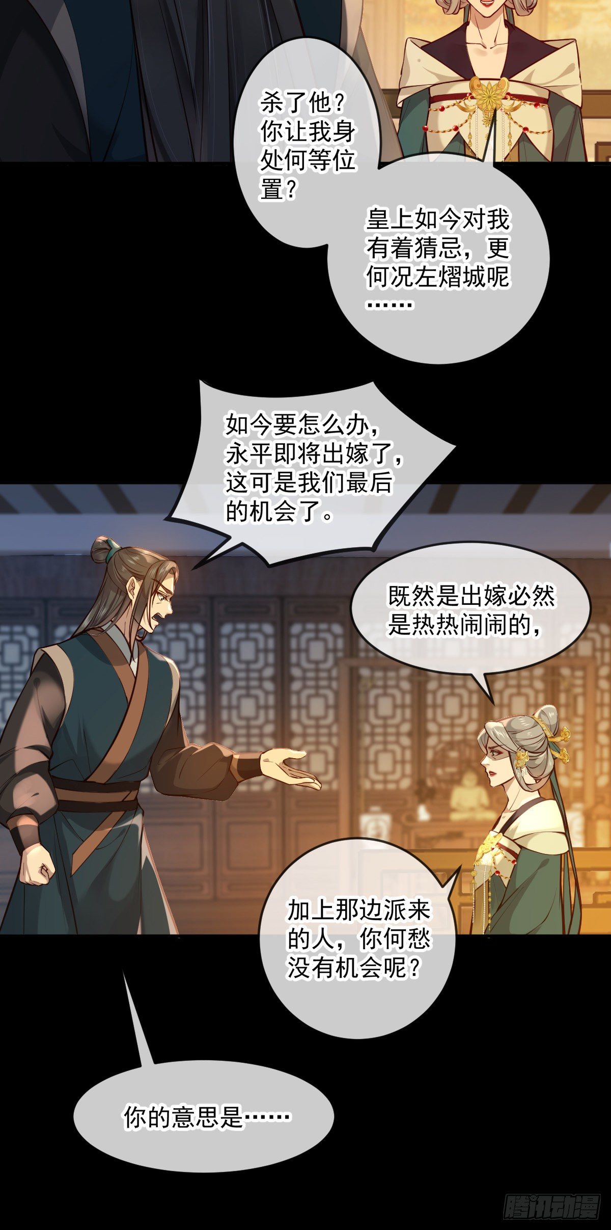 第145话 公主出嫁15