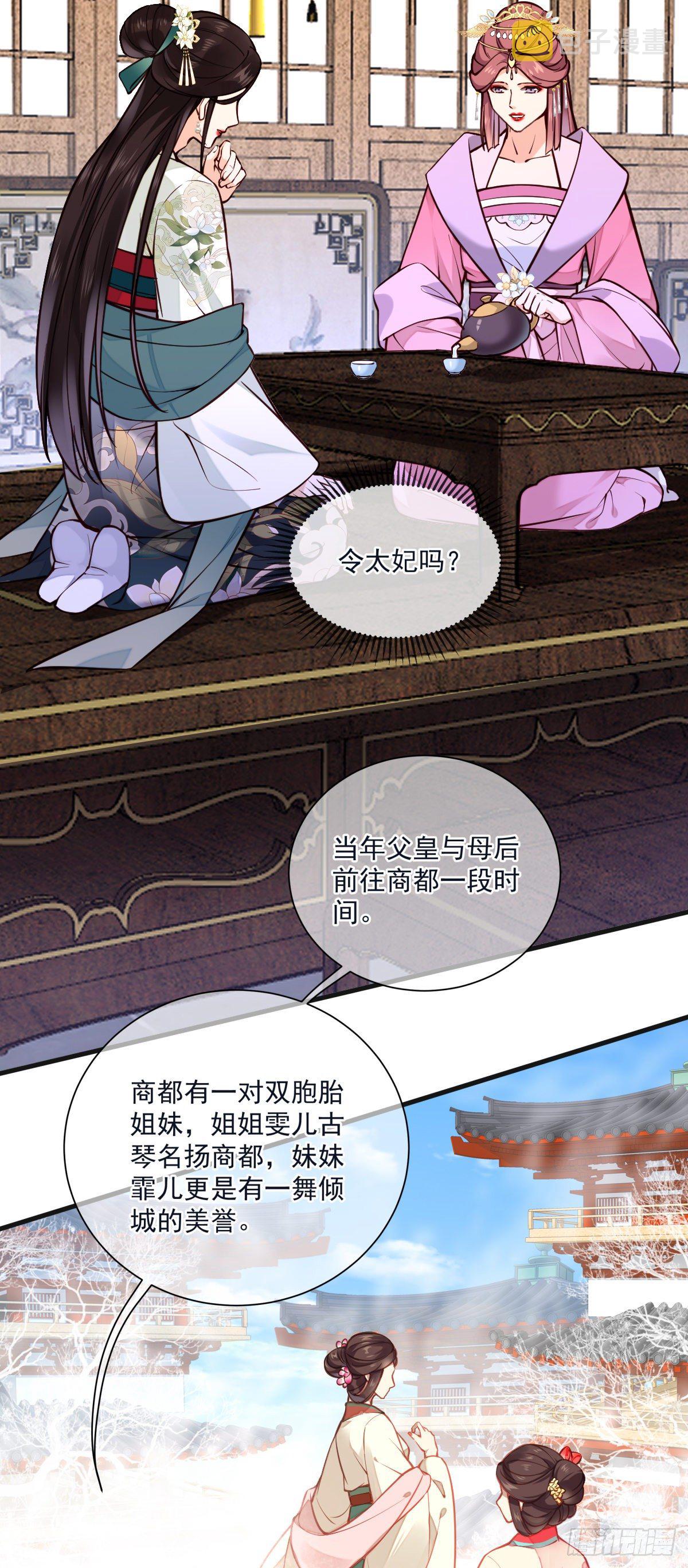 第133话 真是麻烦（活动）2