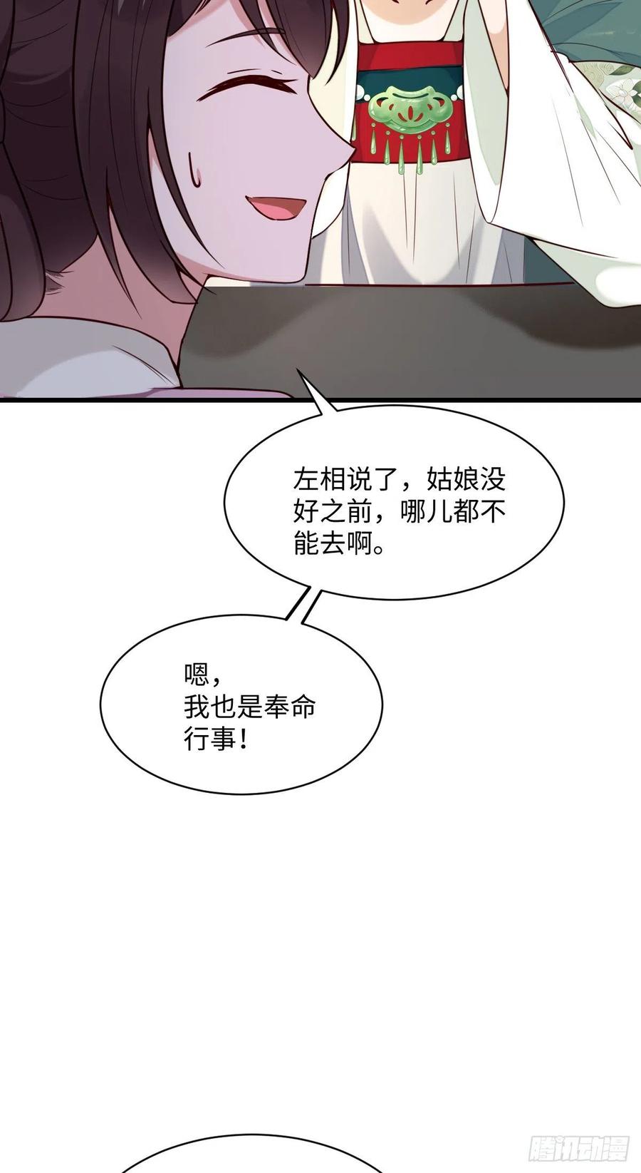 第87话 喜欢，只有一点点……35