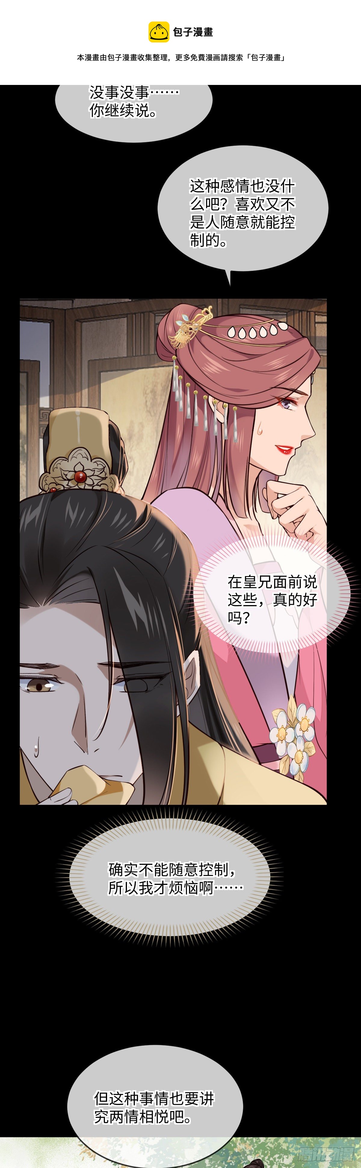 第143话 将军好气魄4