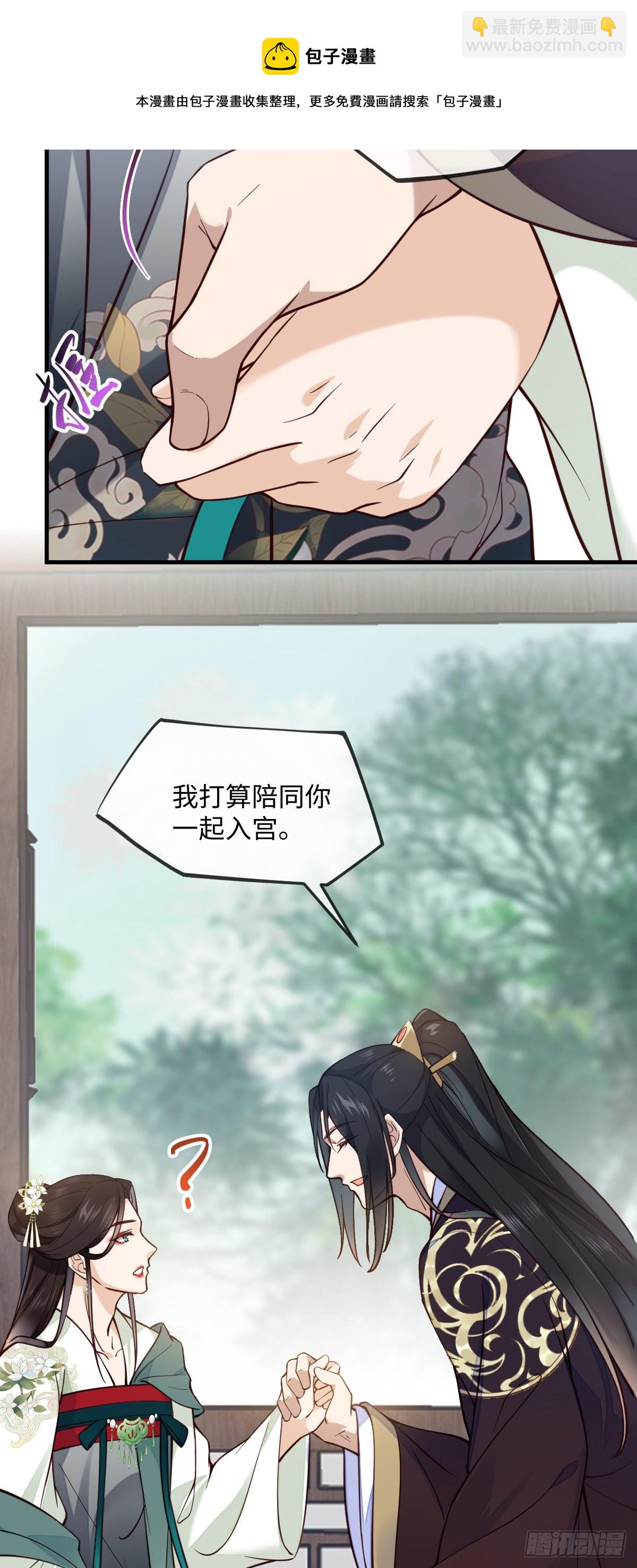 第131话 公主要出嫁了？28