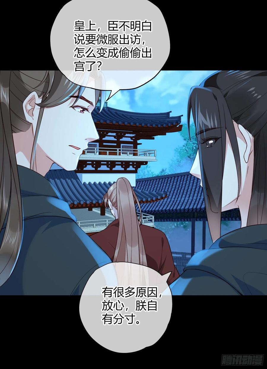 第77话 沉迷温柔乡吧！25