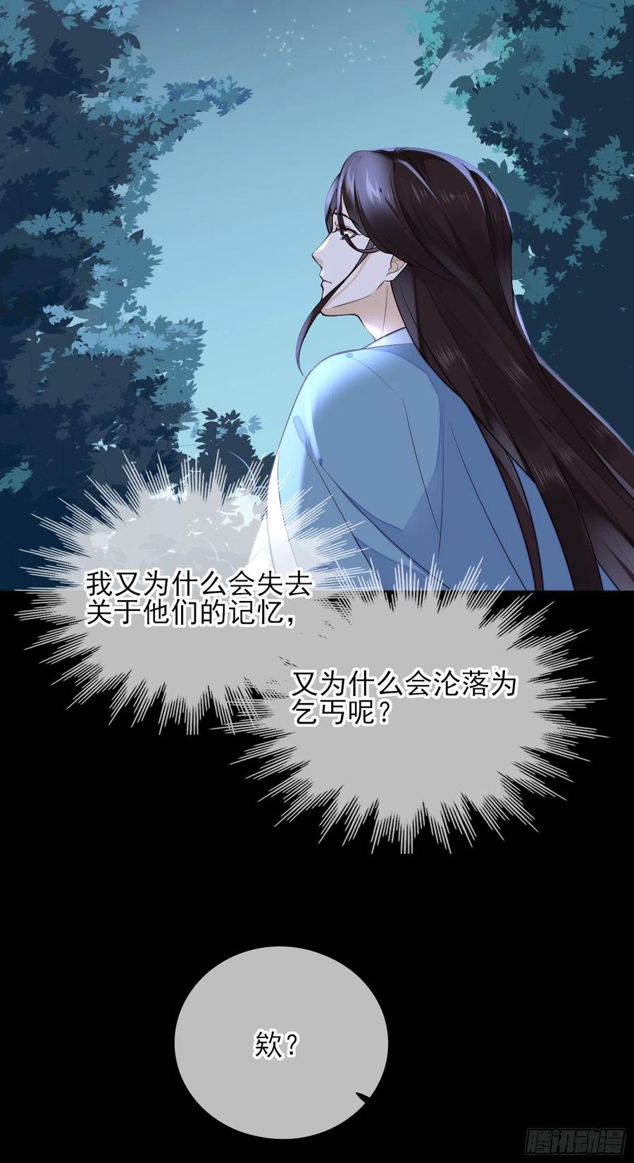 第78话 我们在哪里见过25