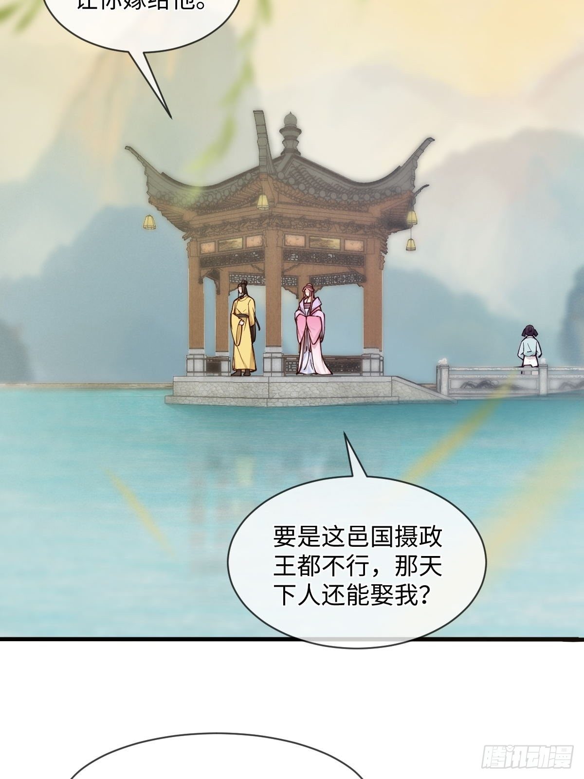 第122话花好月圆不负良辰美景34