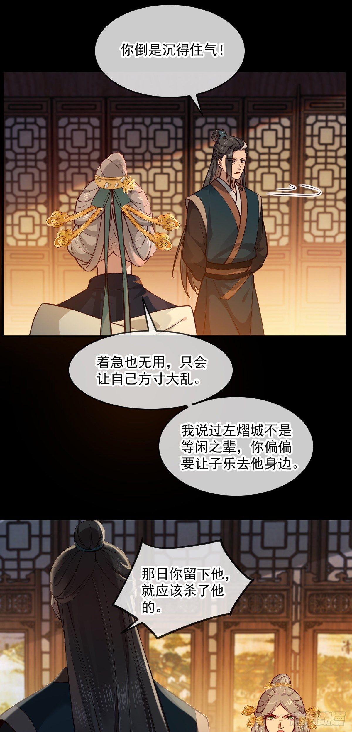 第145话 公主出嫁14