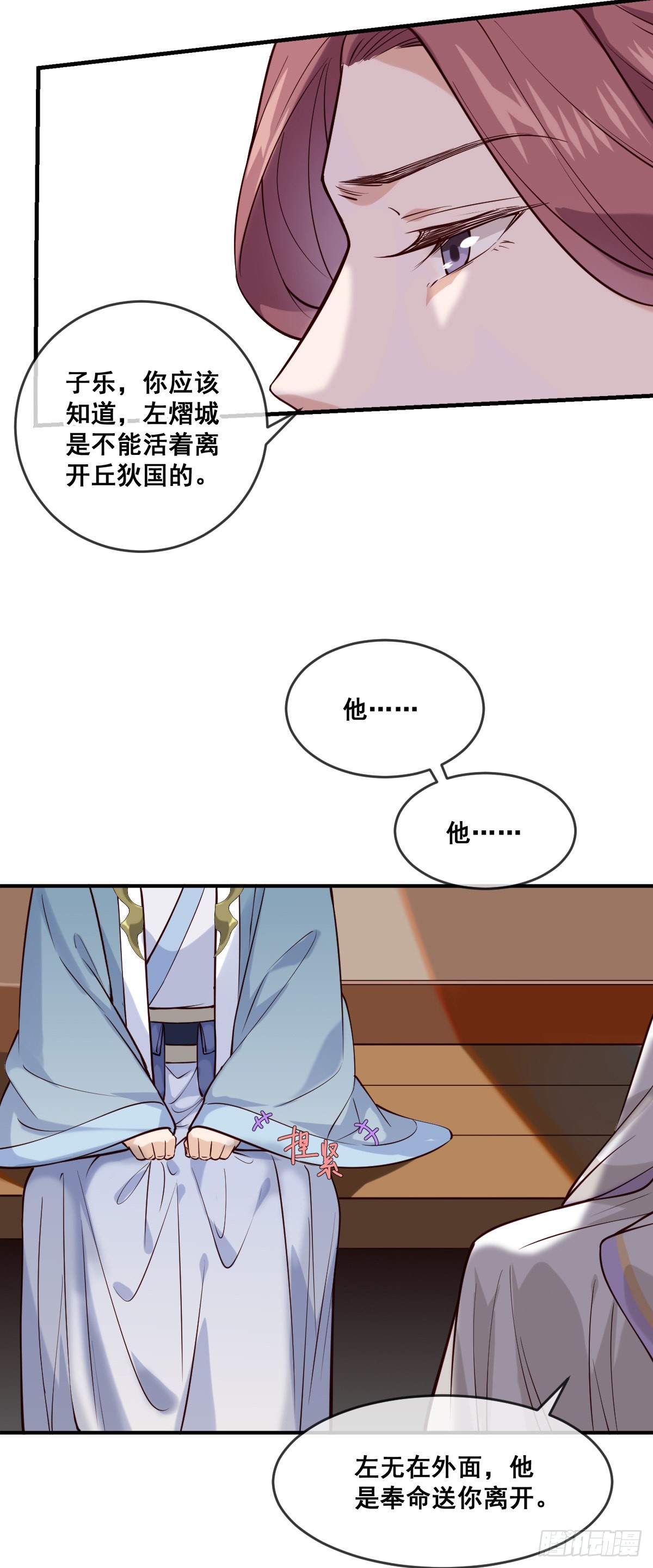 第151话 他又骗我17