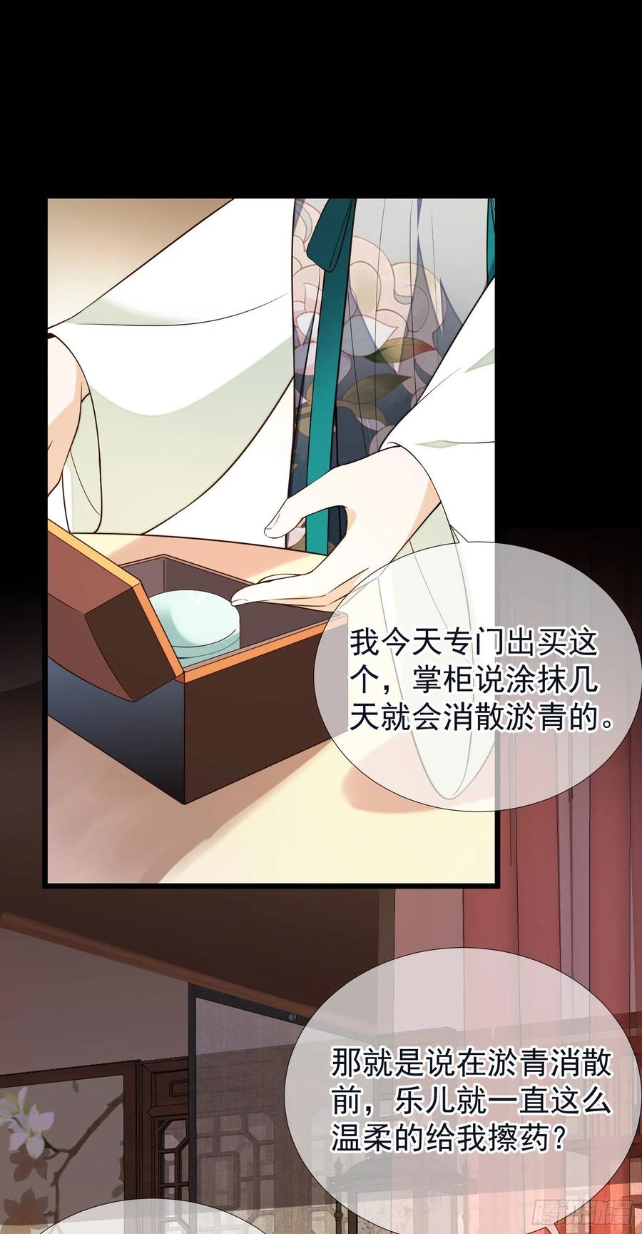 第65话 打是情骂是爱25