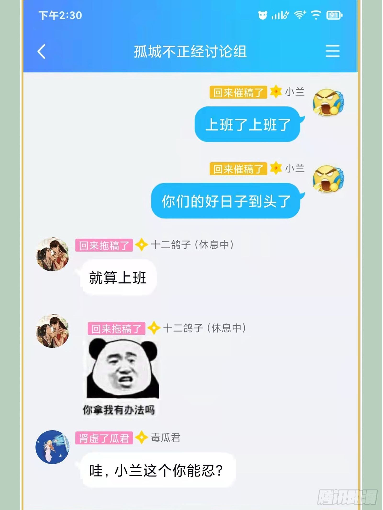 第122话花好月圆不负良辰美景47