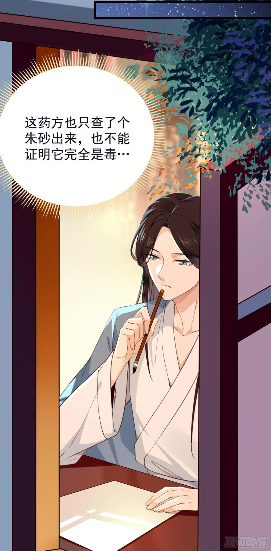 第66话 活该11