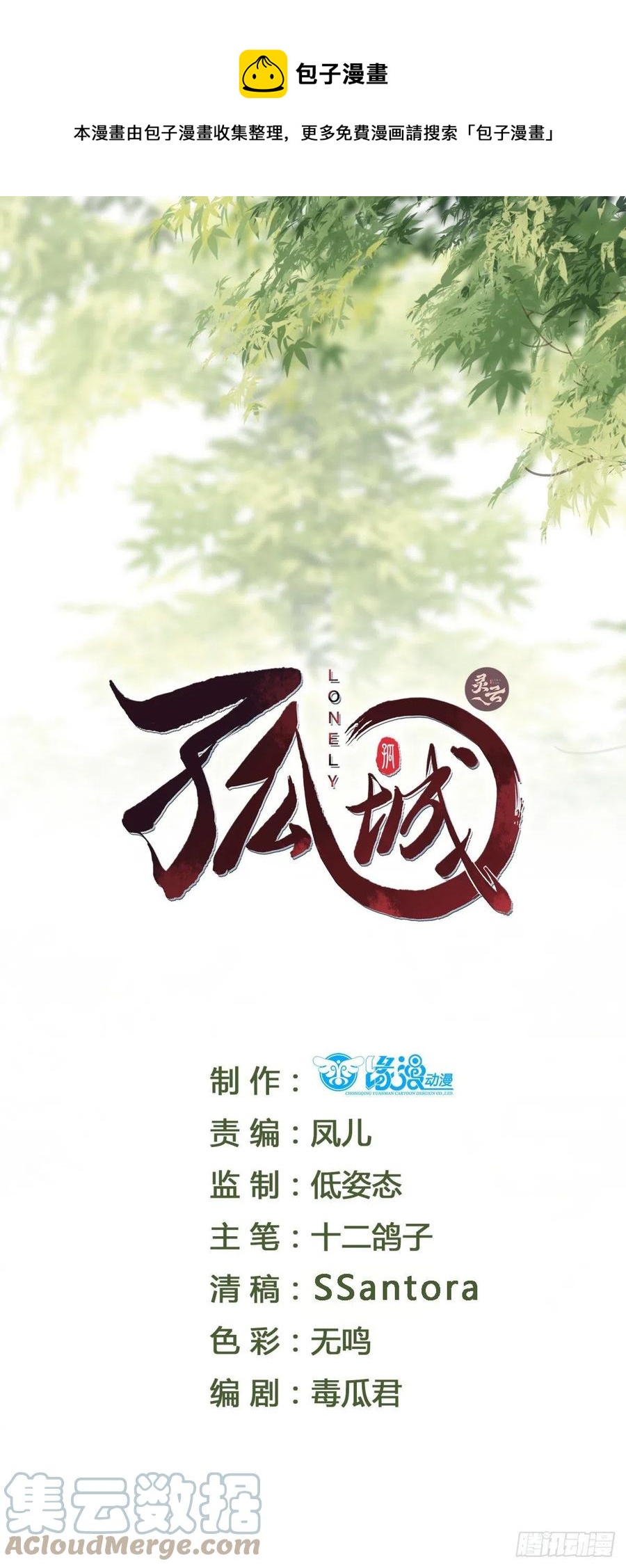 第103话 攻心0