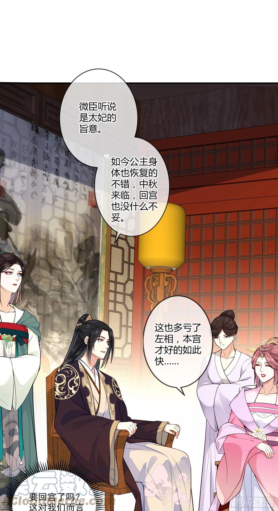 第94话 贴身护着24