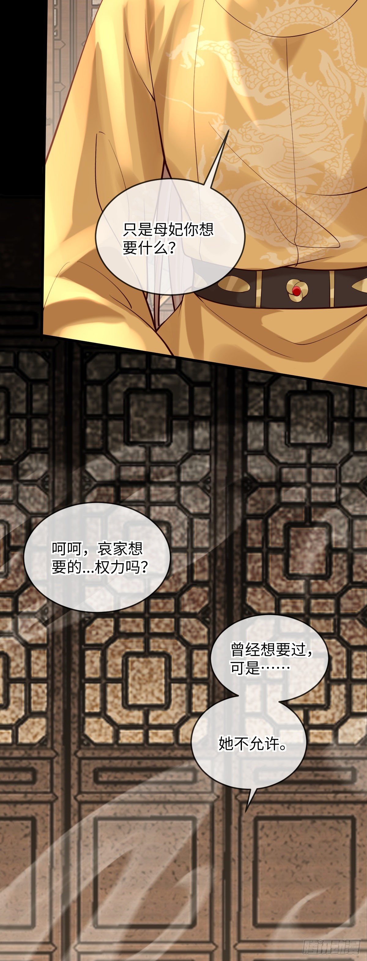 第149话 终于要结束了7