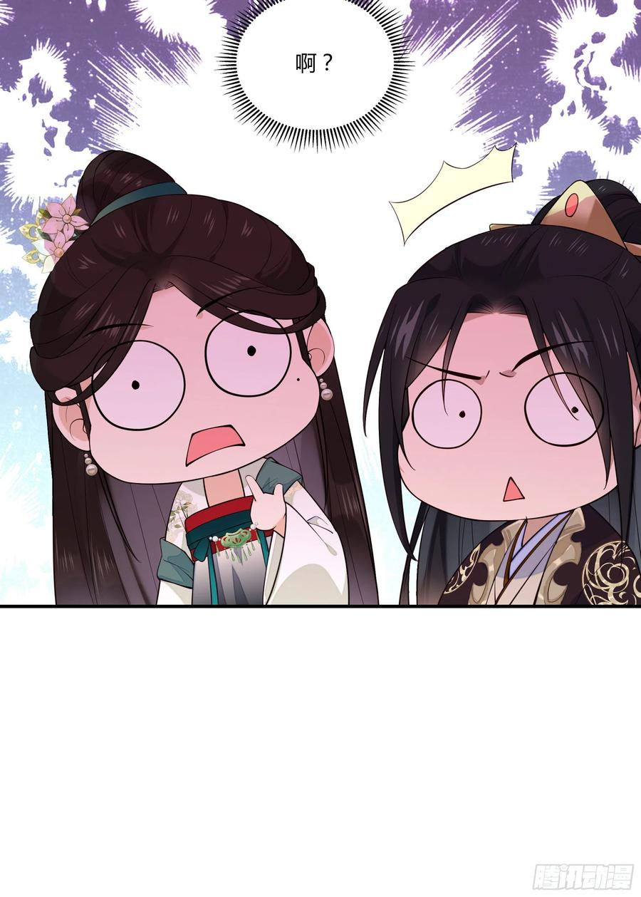 第94话 贴身护着33