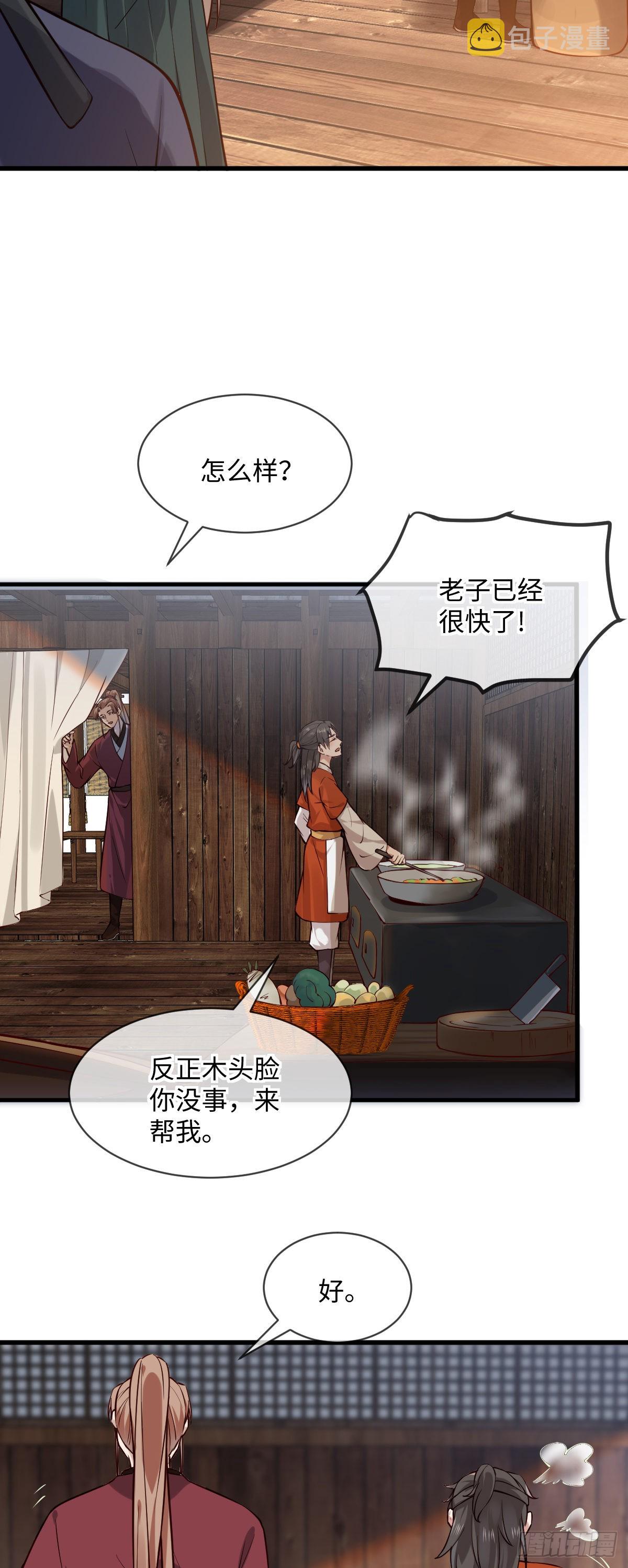 第152话 大结局（撒花~）20