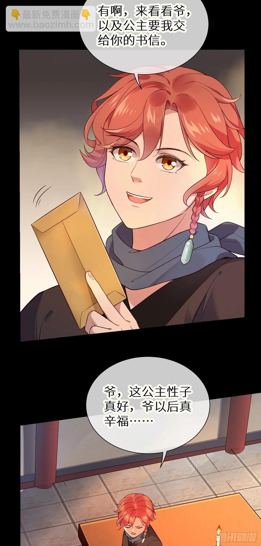 第88话 组织密信5