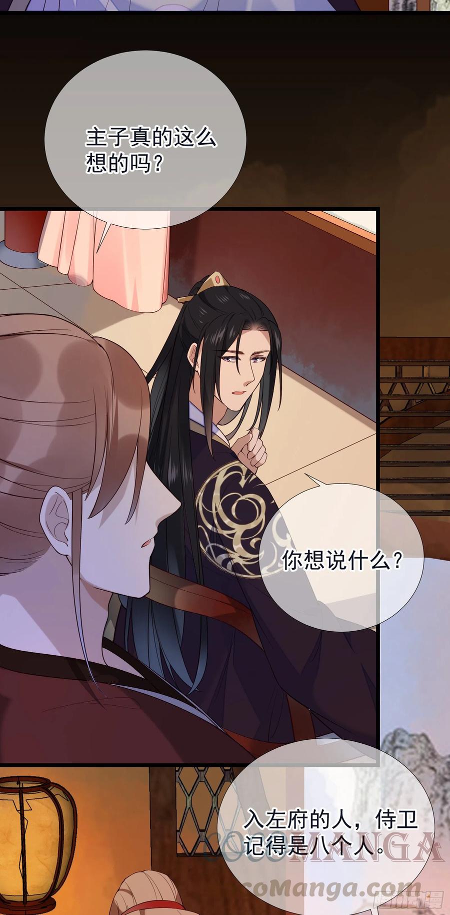 第75话 是我杀的14