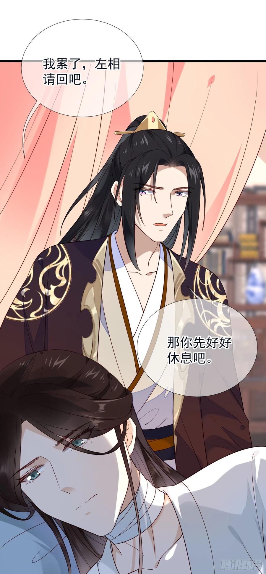 第76话  对你亦是真心……11