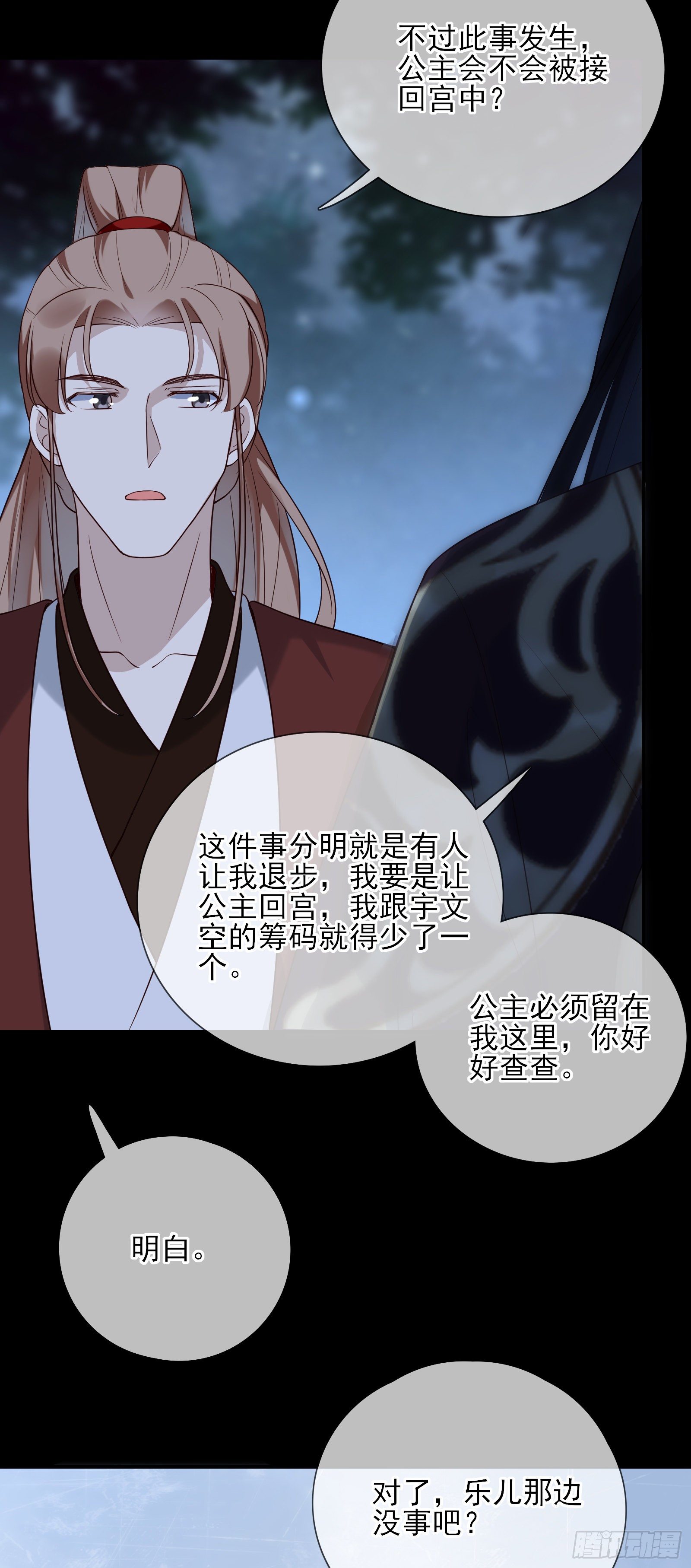 第56话 击杀刺客29