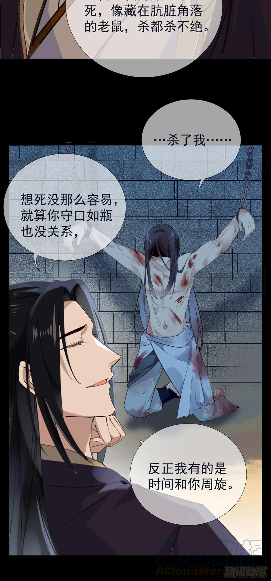 第67话 爱的抱抱12