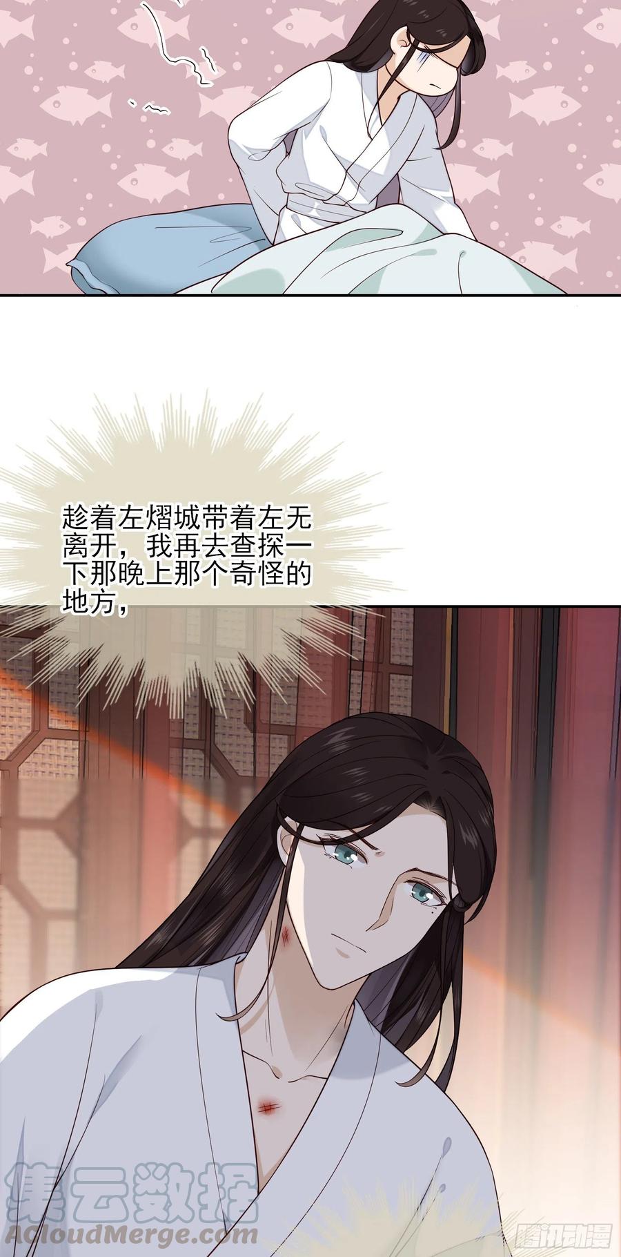 第70话 摸摸~~~七夕快乐28