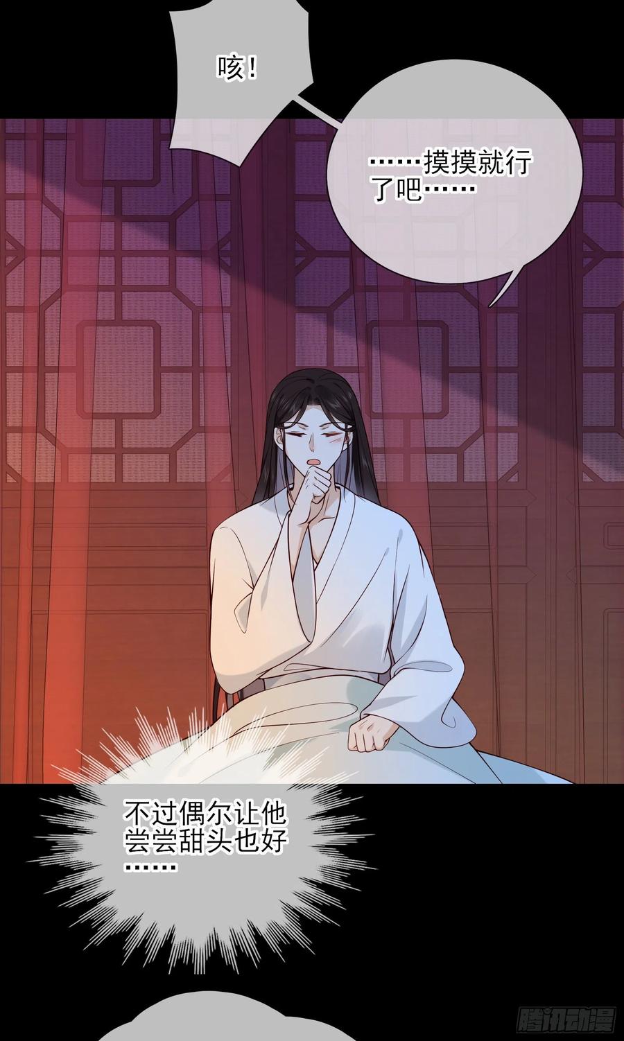 第70话 摸摸~~~七夕快乐9
