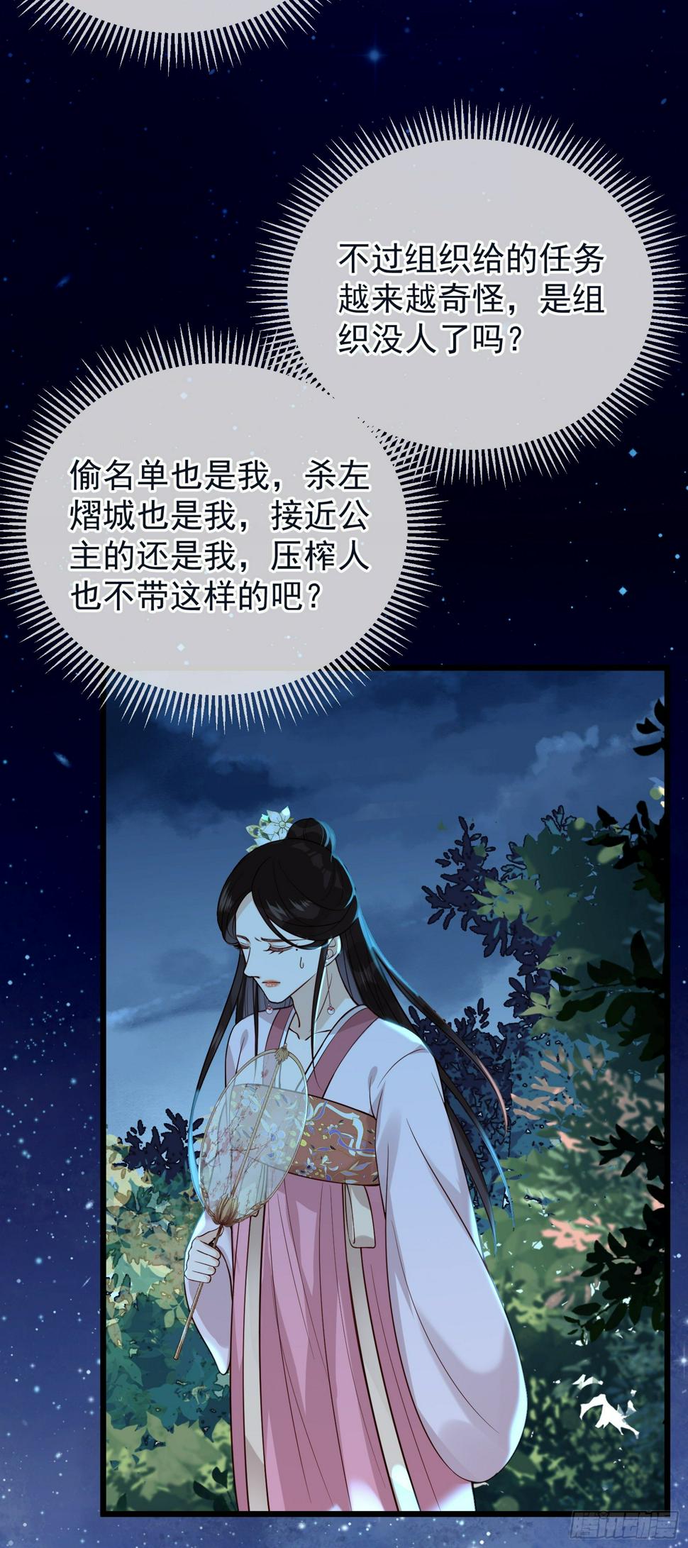 第55话 将计就计32