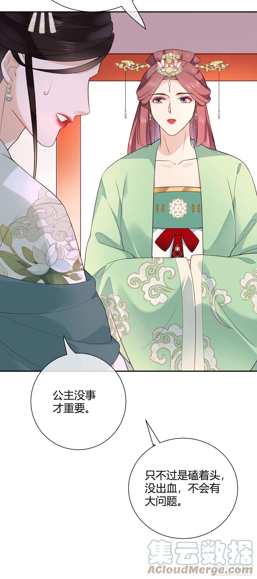 第83话 莫非有……8